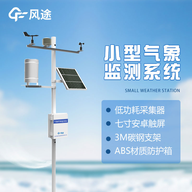森林氣象站，氣象對森林蟲害的影響