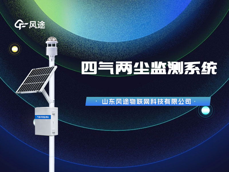太陽能空氣微站，經專業機構校準質量有保證！